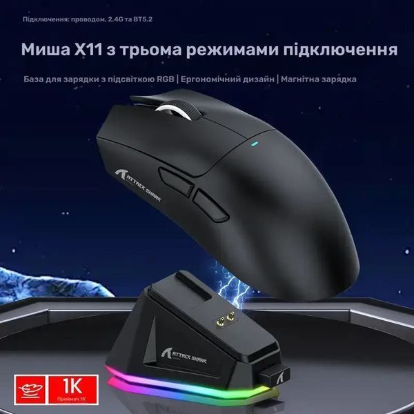 Мишка Ігрова Бездротова Attack Shark X11 22000 DPI PAW3311 2867402865 фото
