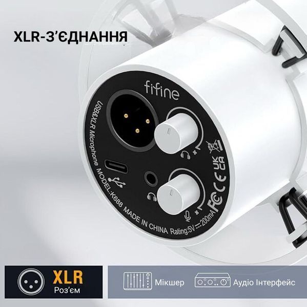 Мікрофон Fifine K688 white 2784512599 фото